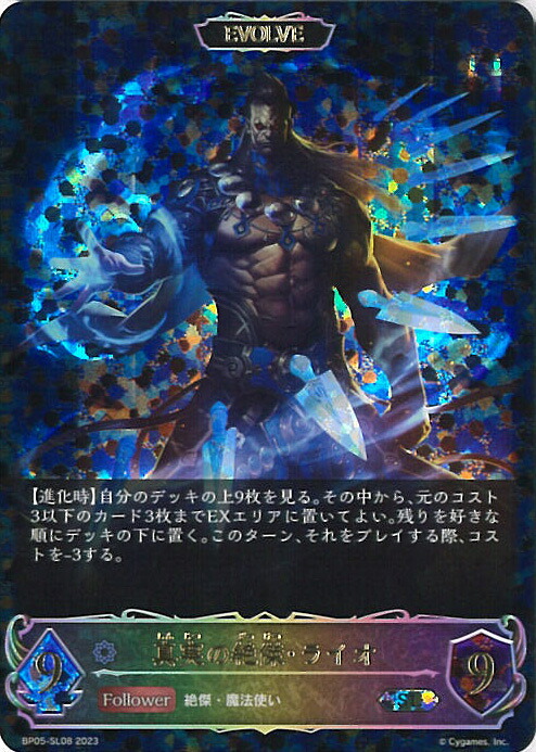 楽天市場】【中古】シャドウバース エボルヴ 簒奪の絶傑・オクトリス