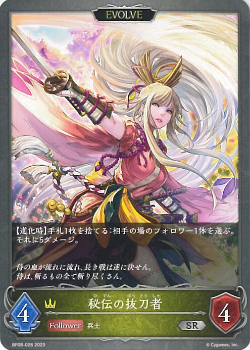 楽天市場】【中古】シャドウバース エボルヴ 簒奪の絶傑・オクトリス