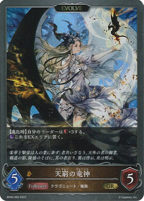 楽天市場】【中古】シャドウバース エボルヴ 簒奪の絶傑・オクトリス