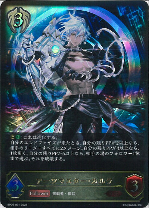 楽天市場】【中古】シャドウバース エボルヴ 簒奪の絶傑・オクトリス