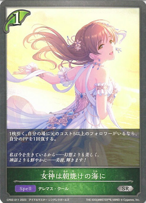 楽天市場】【中古】シャドウバース エボルヴ アナスタシア 【CP02-006