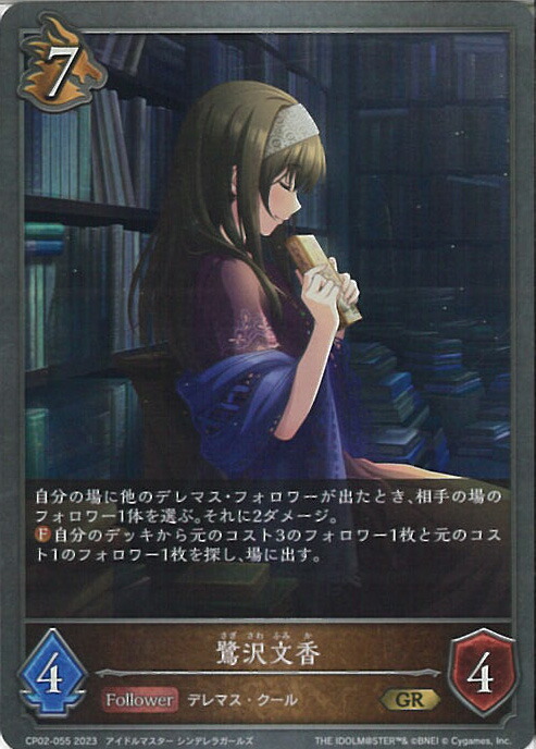 楽天市場】【中古】シャドウバース エボルヴ アナスタシア