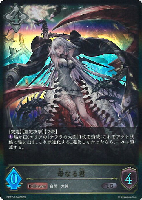 楽天市場】【中古】シャドウバース エボルヴ 雷電のヴェロキラプトル