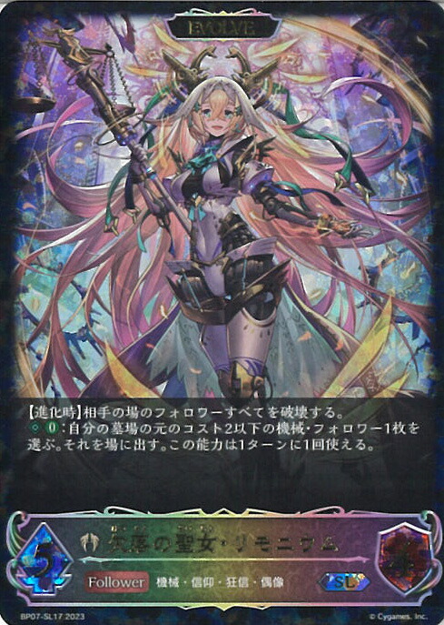 楽天市場】【中古】シャドウバース エボルヴ (EVOLVE)真紅の抗戦者