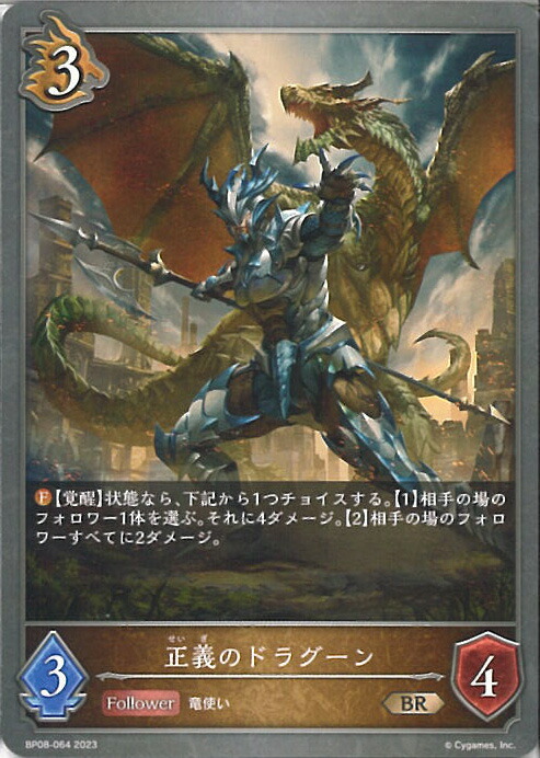 楽天市場】【シャドウバース エボルヴ】【BP15】 天威の