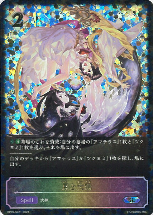 楽天市場】「在庫品発送」シャドウバース アニメコレクションカード