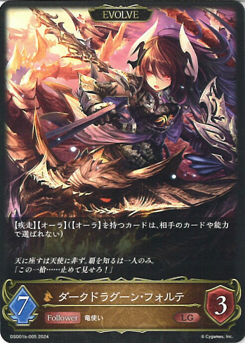 楽天市場】シャドウバース エボルヴ (EVOLVE)気高き雷
