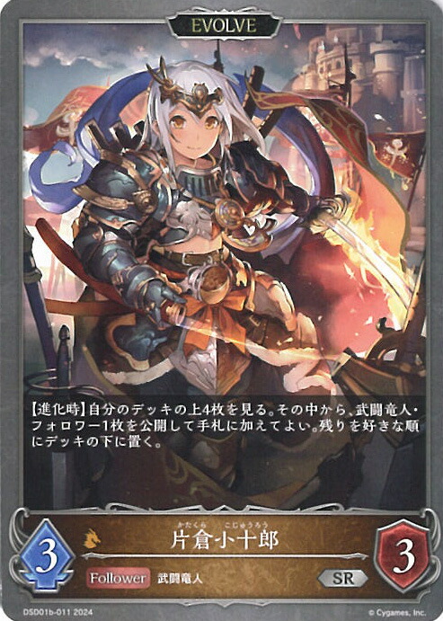 【パラレル】シャドウバース エボルヴシャドウバース エボルヴ DSD01b-U01 気高き雷・ロマロニア (UR アルティメットレア) DXスターターデッキ 武なる雷鳴 Amazon.co.jp: 【パラレル】シャドウバース エボルヴシャドウ