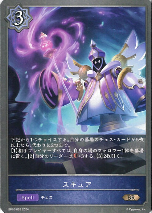 シャドウバース アニメコレクションカード シャーリー シャドウバース アニメコレクションカード シャーリー