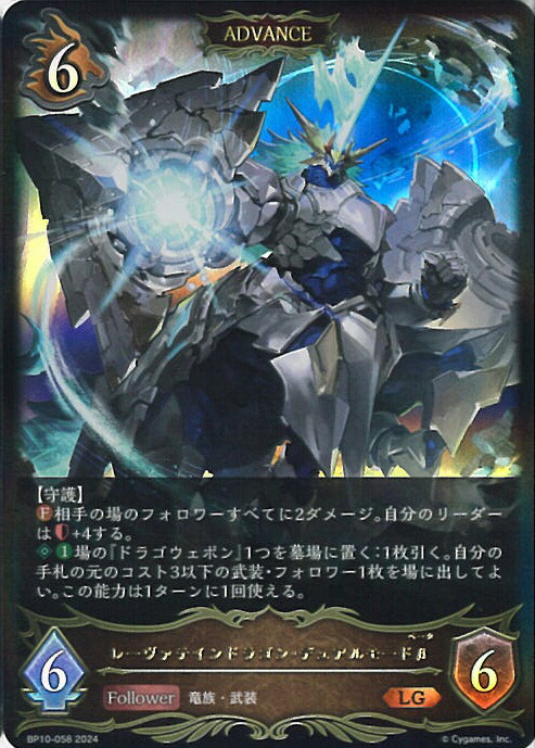 楽天市場】シャドウバース エボルヴ 絆の竜剣士・アイラ 【BP10-SL14