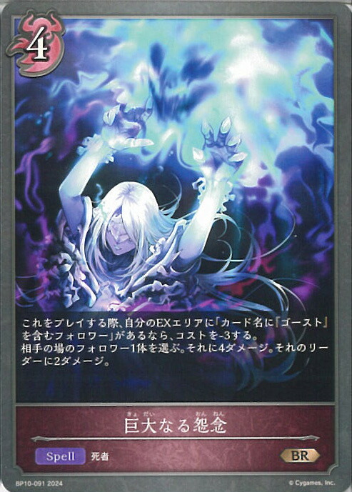 楽天市場】「在庫品発送」シャドウバース アニメコレクション