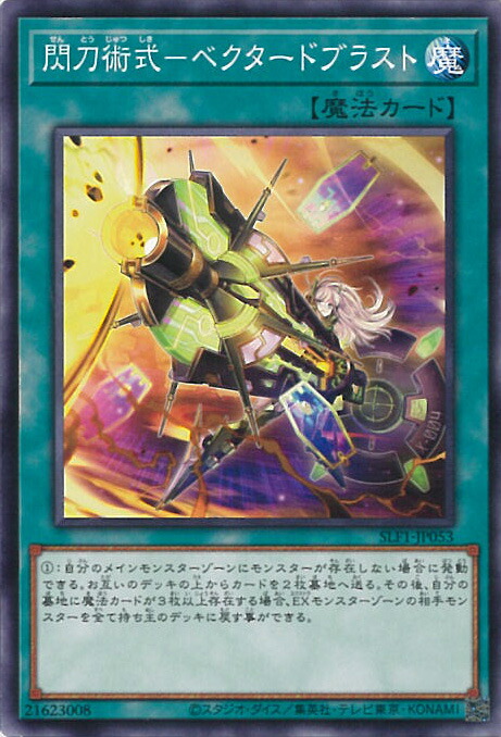 公式 遊戯王 YCSJ 閃刀姫 ハヤテ ベクタードブラスト プレイマットのみ Amazon | 閃刀姫ハヤテ ベクタードブ プレイマット ycsj プレマ