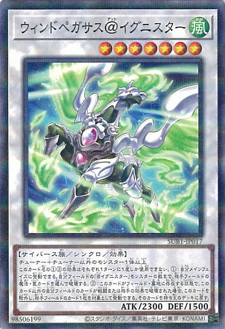 楽天市場】遊戯王 第10期 11弾 IGAS-JP042 ウィンドペガサス