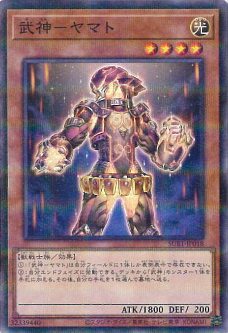 ARS10+】ヤマドラン ウルトラシークレット ARS10】ヤマドラン 初期