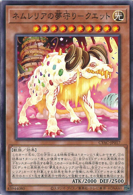 遊戯王 - 夢見るネムレリア プリズマティックシークレットレア JP015 PSA10鑑定済〕夢見るネムレリア【プリズマティックシークレット