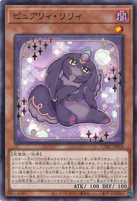 楽天市場】遊戯王 ピュアリィ・スリーピィメモリー（ノーマル