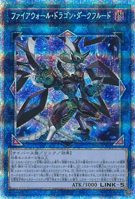 ダーク・レクイエム・エクシーズ・ドラゴン　プリズマティックシークレットレア 1017003904685-1_rbg.jpg