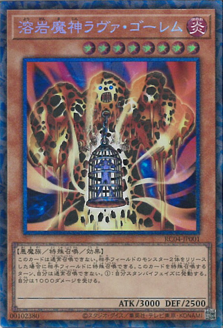 楽天市場】遊戯王 カード【溶岩魔神ラヴァ・ゴーレム（デュエル