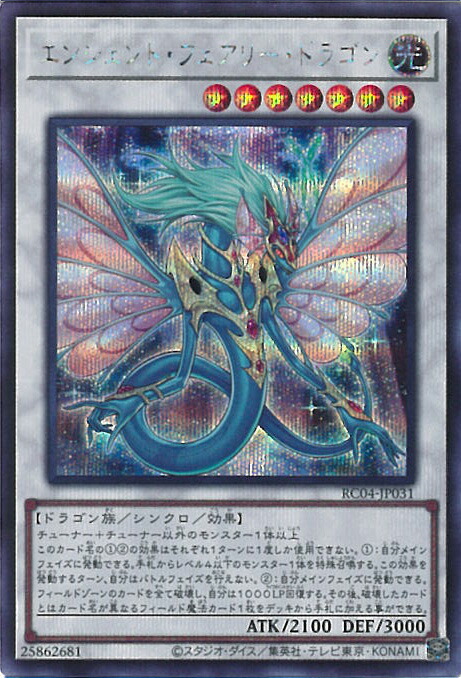 遊戯王　エンシェントフェアリー　プレイマット 2025年最新】エンシェントフェアリー プレイマットの人気