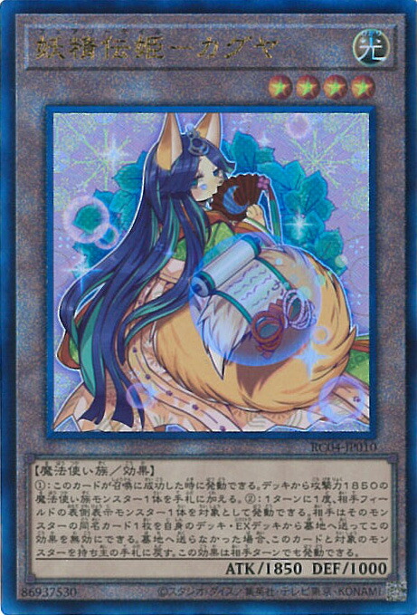 遊戯王　妖精伝姫-カグヤ　25thレア　クオシク　psa9 遊戯王 妖精伝姫-カグヤ 25thレア クオシク psa9 - メルカリ