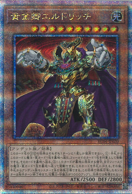 楽天市場】遊戯王 エンシェント・フェアリー・ドラゴン RC04