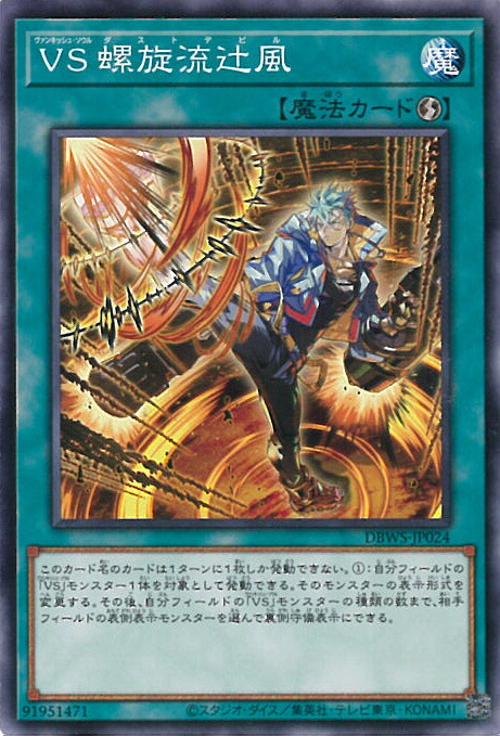 遊戯王 ヴァンキッシュソウル パーツ まとめ ④ 遊戯王 ヴァンキッシュソウル パーツ まとめ ① - メルカリ