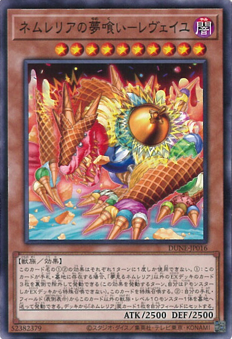 遊戯王 - 夢見るネムレリア プリズマティックシークレットレア JP015 楽天市場】遊戯王 夢見るネムレリア（プリズマティック