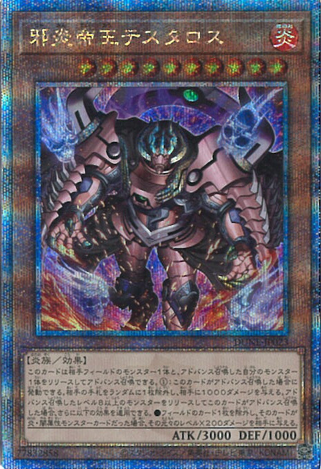 楽天市場】爆炎帝テスタロス レア PRIO-JP035 炎属性 レベル8【遊戯王