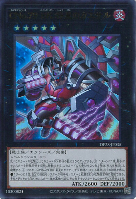 遊戯王 バラ売り！ 良品】遊戯王 2期 雷帝神 MA-18 ウルトラパラレルレア - メルカリ