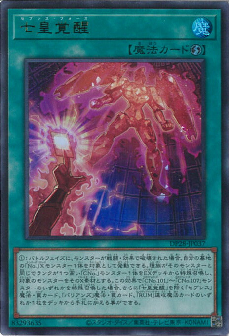 七皇昇格　セブンス　アセンション　シークレット　遊戯王　OCG 3枚 遊戯王 七皇昇格 セブンスアセンション シークレット 3枚 - メルカリ