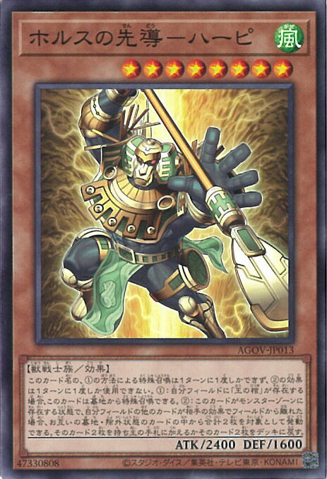 楽天市場】遊戯王 ホルスの栄光－イムセティ アジア版 AGOV-JP011