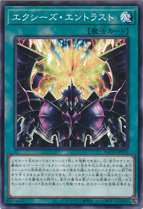 遊戯王　最安値　汎用エクシーズ エクシーズ・シフト 価格相場(値段)・最安値(遊戯王) | トレカネット