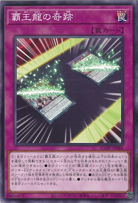 楽天市場】遊戯王 VS 蛟龍[ヴァンキッシュ・ソウル ジャオロン