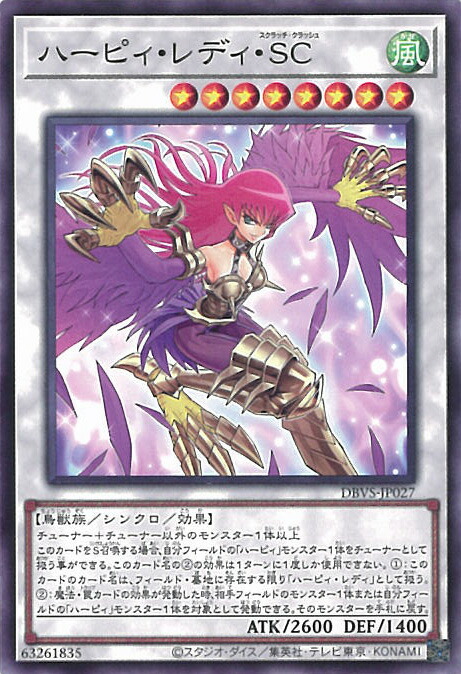 遊戯王 - 初期レア　ハーピーレディ Amazon.co.jp: 遊戯王カード ハーピィ・レディ・SB