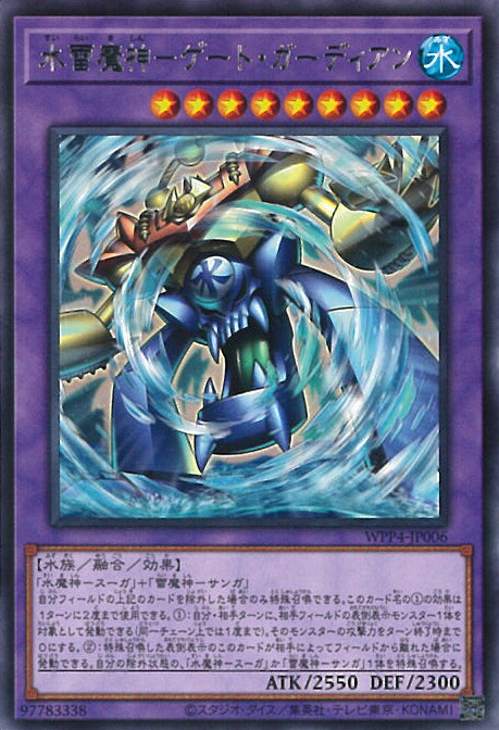 新品未開封 海外限定 合体魔神ゲートガーディアン プレイマット 遊戯王 新品未開封 海外限定 合体魔神ゲートガーディアン プレイマット