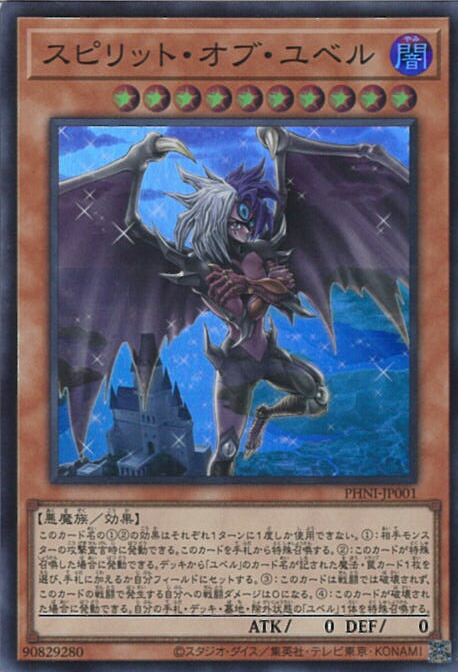 楽天市場】遊戯王 PHNI-JP038 ◇アルティメットレア◇ 融合モンスター