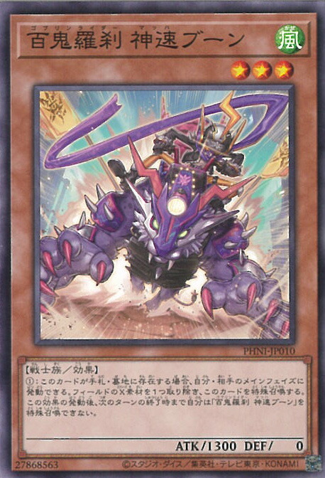 楽天市場】遊戯王 霊王の波動(ドミナス・インパルス) ROTA-JP079