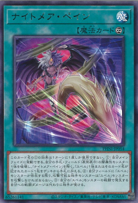 遊戯王 ユベル レリーフ 未開封)ユベル【レリーフ】{DPC1-JP001