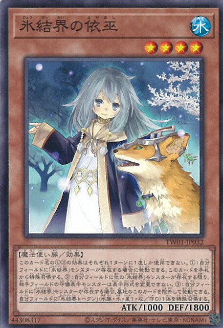 遊戯王 PSA10 完美品 ウルトラ No.21 氷結のレディジャスティス 楽天市場】No.21 氷結のレディ・ジャスティス ノーマル 水