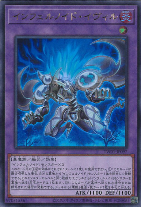 遊戯王 - 遊戯王 E-HERO インフェルノ ウイング ウルトラ E－HEROインフェルノ・ウィング【遊戯王トレカ高価買取価格