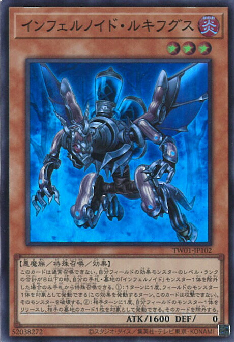 楽天市場】遊戯王 インフェルノイド・ティエラ 【TW01-JP112