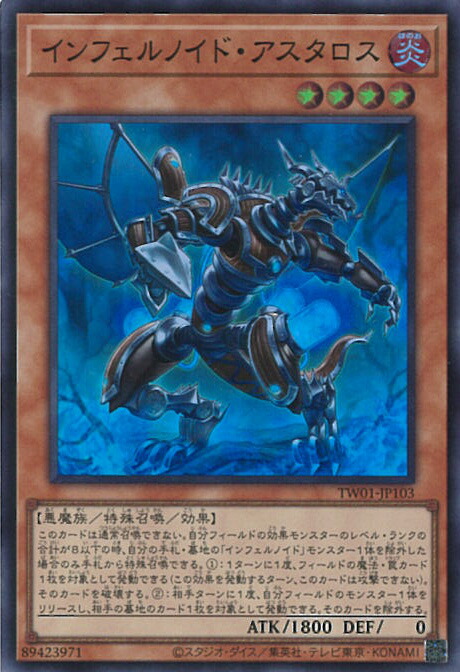 楽天市場】遊戯王 インフェルノイド・ティエラ 【TW01-JP112