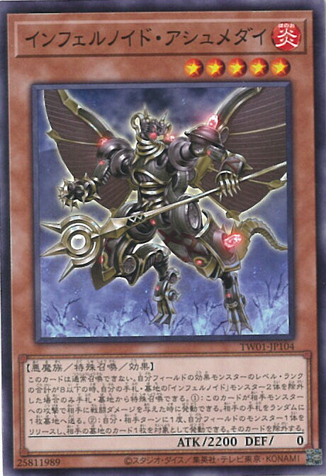 楽天市場】インフェルノイド・アドラメレク ノーマル SECE-JP018