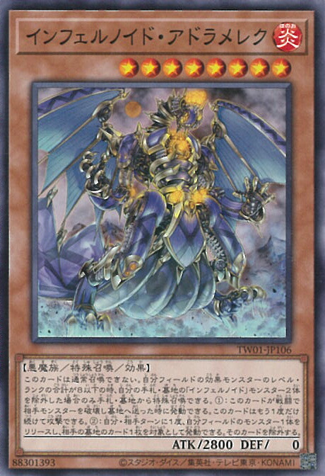 遊戯王 インフェルノイド Amazon.co.jp: 遊戯王 インフェルノイドトークン AT09-JP009