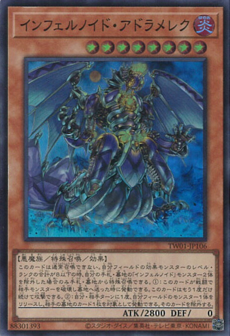 楽天市場】遊戯王 インフェルノイド・ティエラ 【TW01-JP112