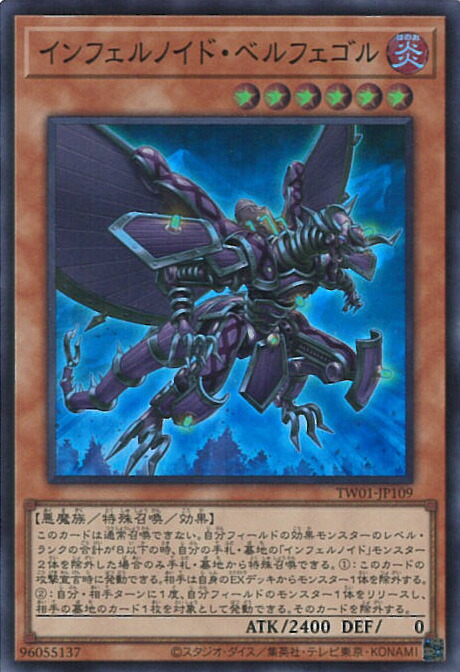 楽天市場】遊戯王 インフェルノイド・ティエラ 【TW01-JP112