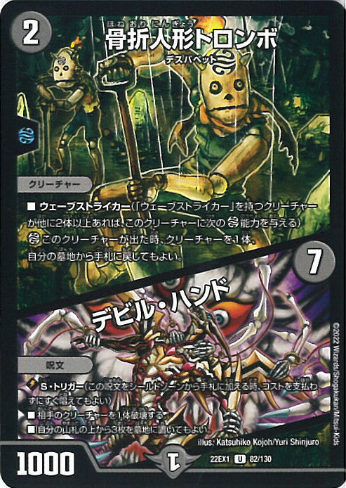 楽天市場】【中古】デュエル・マスターズ 終断デルタ ドルハカバ（B