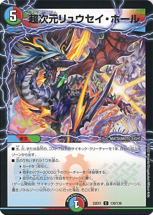 頂上連結 ロッド・ゾージア5th　DM23-EX2 デュエキングMAX2023 Amazon.co.jp: デュエマ 頂上連結 ロッド・ゾージア5th DM23EX2