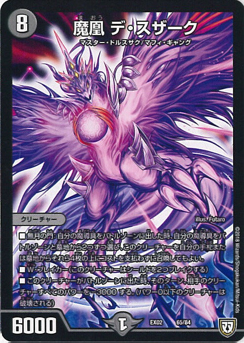 デュエルマスターズ imgrc0081593893.jpg