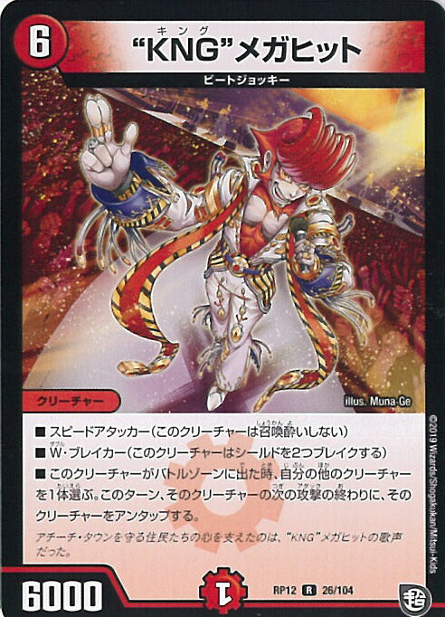 楽天市場】【中古】デュエル・マスターズ ドラゴニック・ピッピー(MODE